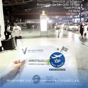 ノイバイ国際空港 ベトナムファストトラック待ち合わせ場所